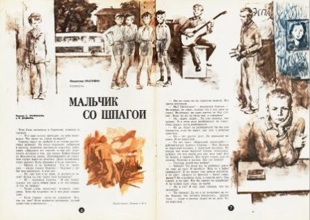 Про советских индейцев и лето (рассказ)