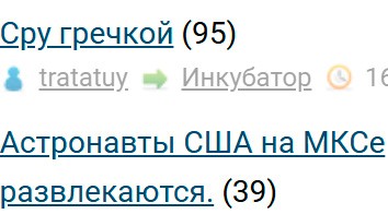 По заголовкам позитив