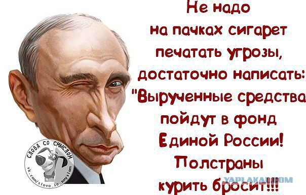 Курите где хотите