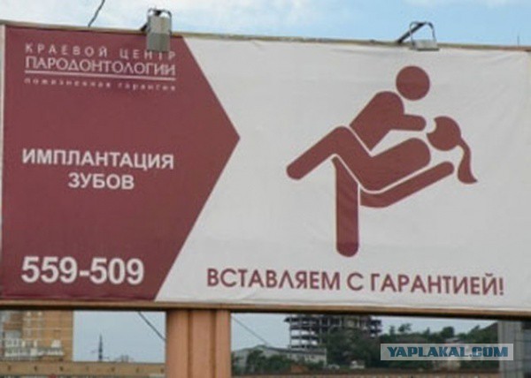 Шизоидная реклама made in Russia