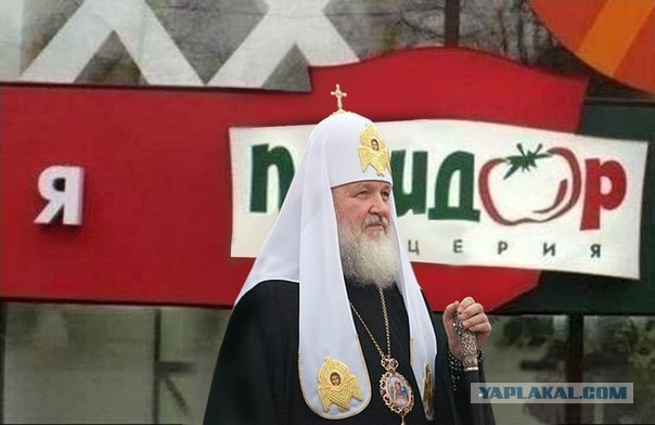 РПЦ говорят правду о себе.