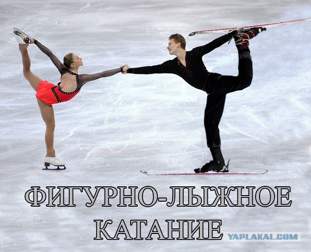 Новые Олимпийские виды спорта