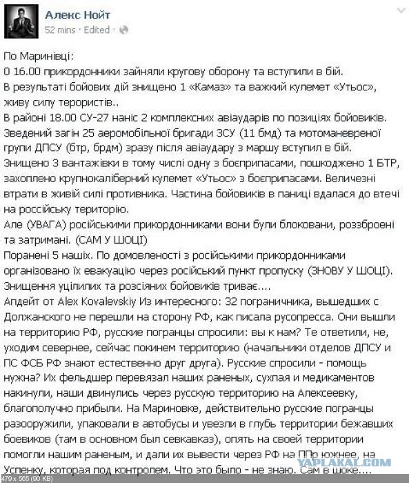 Украинские штурмовики вторглись в воздушное