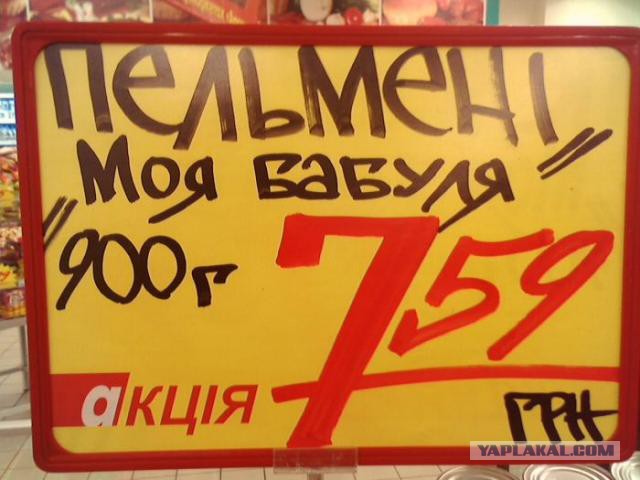 Чего нам не хватало на полках магазинов