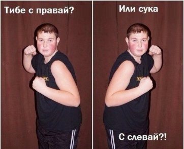 А чего добился ты!?