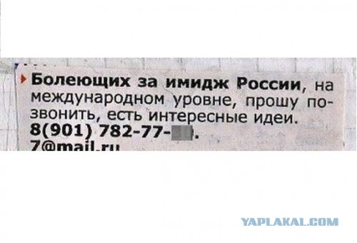 Надписи и объявления с просторов