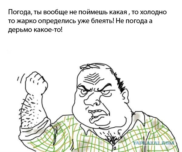 Будь мужиком !