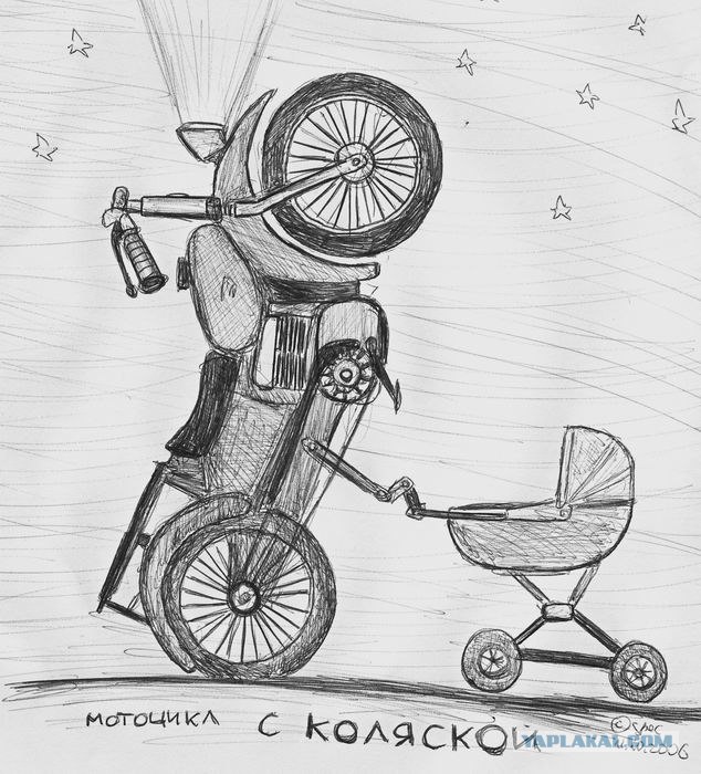 У страха глаза...