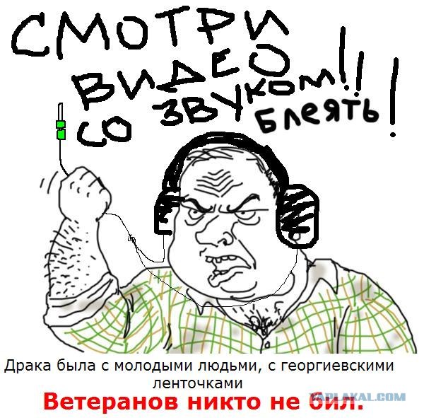 Нападение на ветеранов во Львове (9 мая 2011)