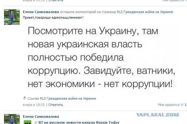 И правда