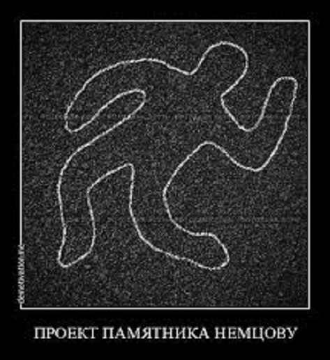 Власти Москвы отказались ставить памятник Немцову