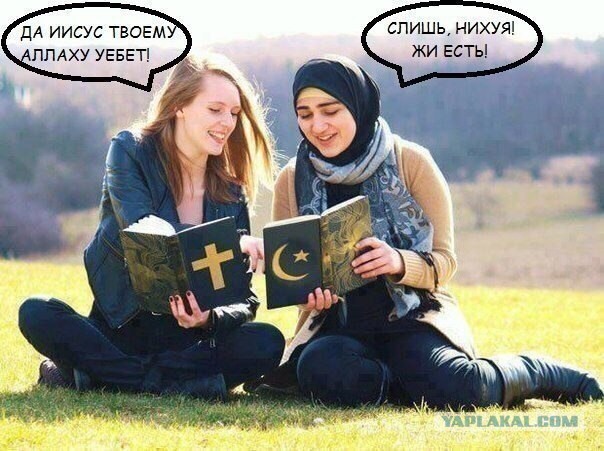 Собираюсь в Ад. А вы?