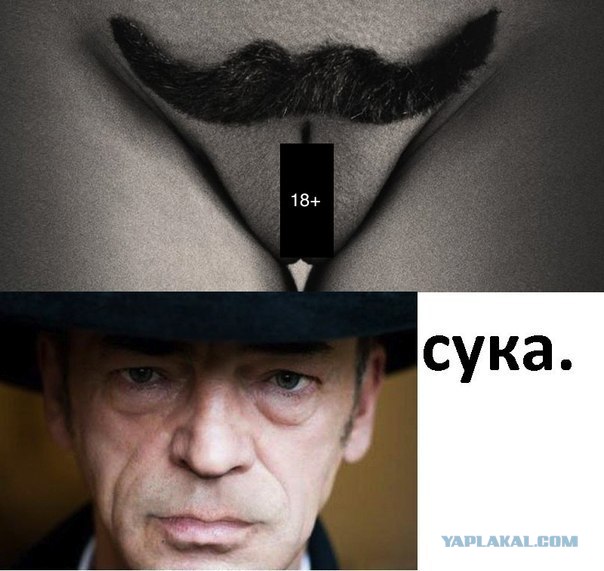Дурик, зачем усы сбрил?