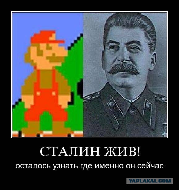 Смешные картинки со сталиным