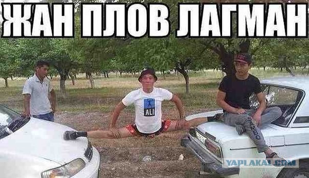 Растяжка!