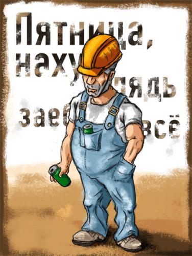 Картинки на пятницу
