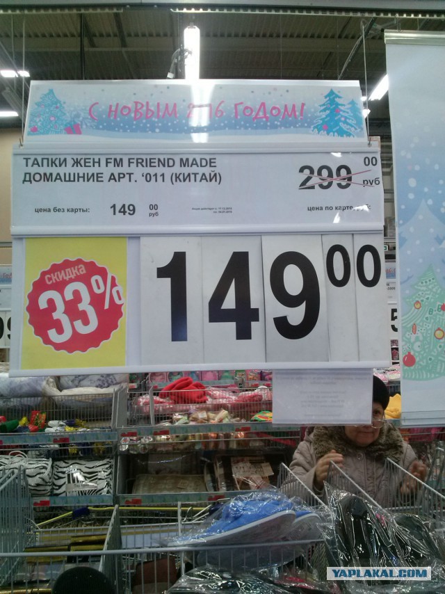 Гипермаркет Лента. Обман покупателей