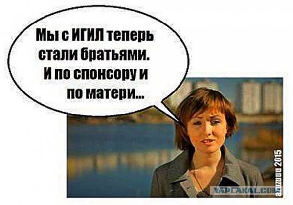 Вечеринка в Киеве, Украина = ИГИЛ