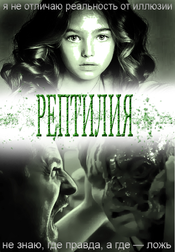 Игры разума