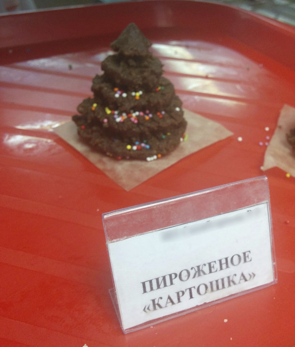 Где то в России