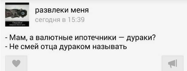 Соцсети о протестах валютных ипотечников.