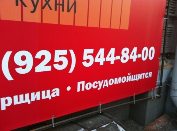 Народный креатив в вывесках, рекламах и пр.