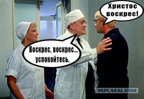 Благодатный огонь: как это было на самом деле