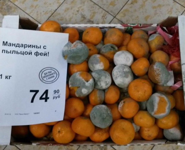 Товары и ценники