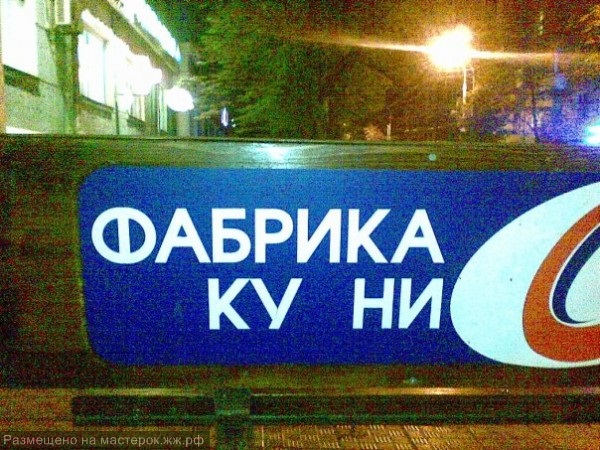 Без буквы
