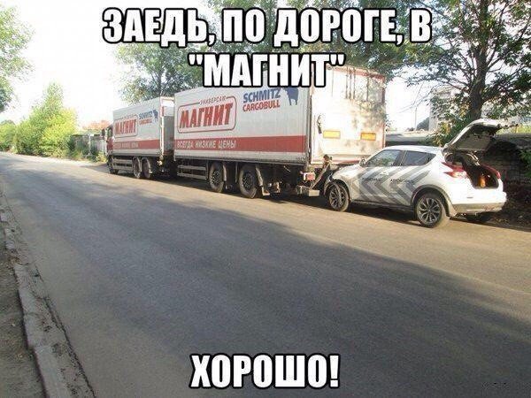 Автоюмор