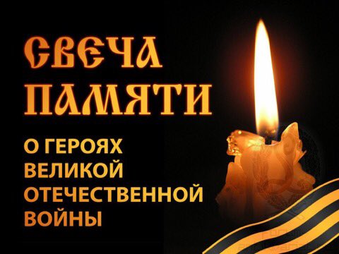 Наши.