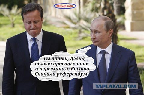 Великобритания выходит из Евросоюза!