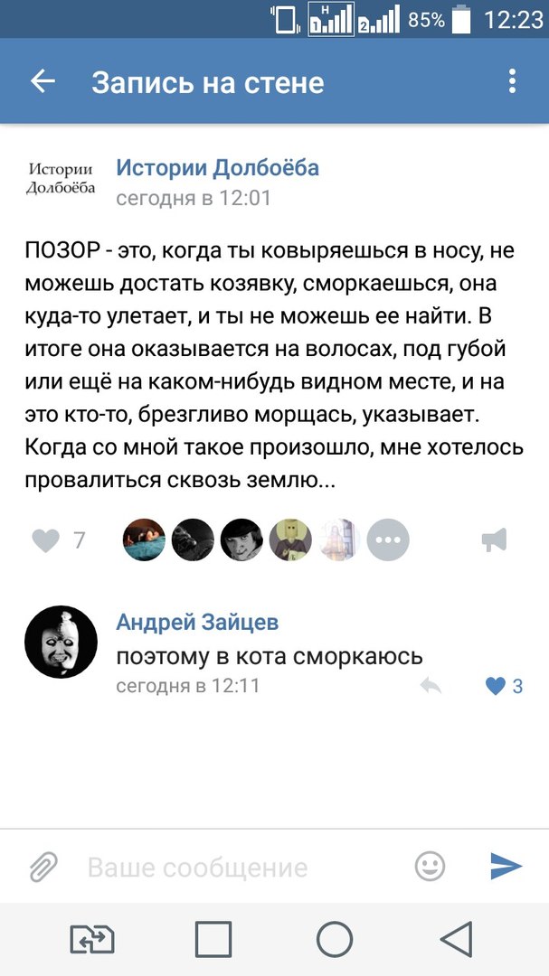 Ужасы и приколы из соцсетей 18+