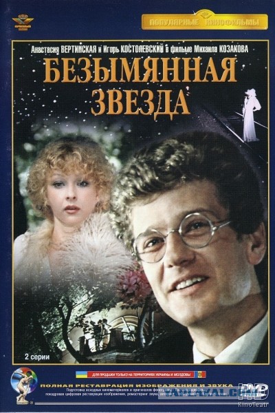 Советские фильмы. С душой. Что ещё посмотреть?