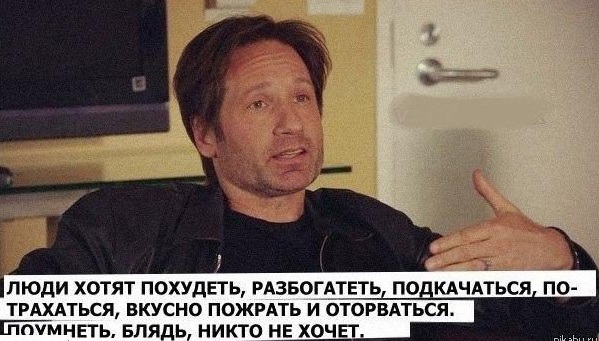 Действительно