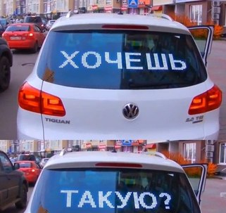 Прикольная штучка в машину