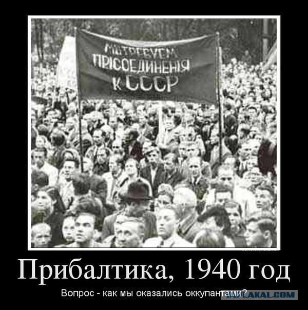 СМИ: Эстония, Литва и Латвия собираются потребовать денег у РФ за "советскую оккупацию"