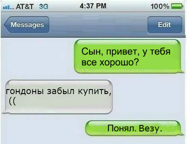 Зашифрованное послание от сына