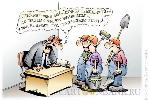 Подборка советских плакатов по ТБ