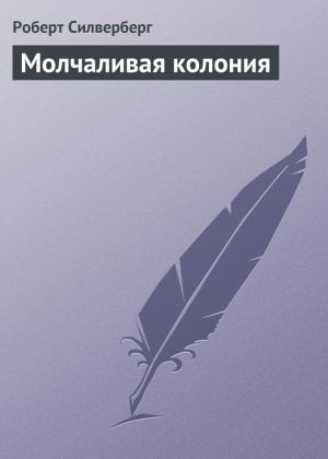Изба-читальня