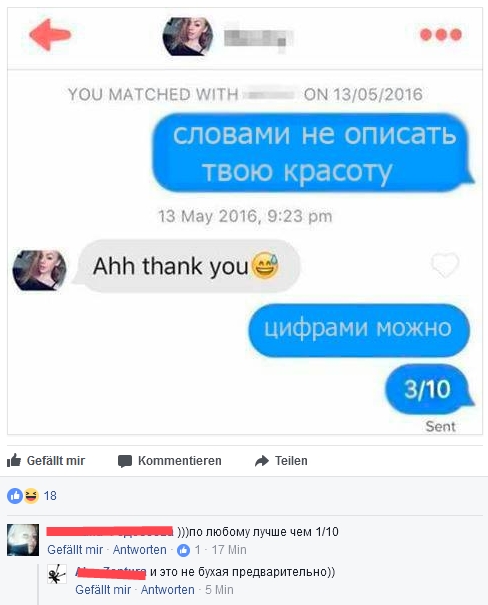 Смешные комментарии из социальных сетей 25.08.2017