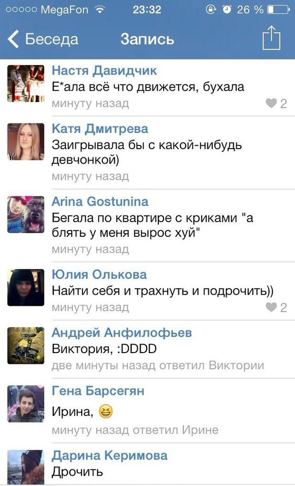 Извечная мужская тема ЯПа - Чего хотят женщины