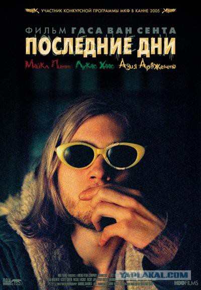 10 фильмов о роке