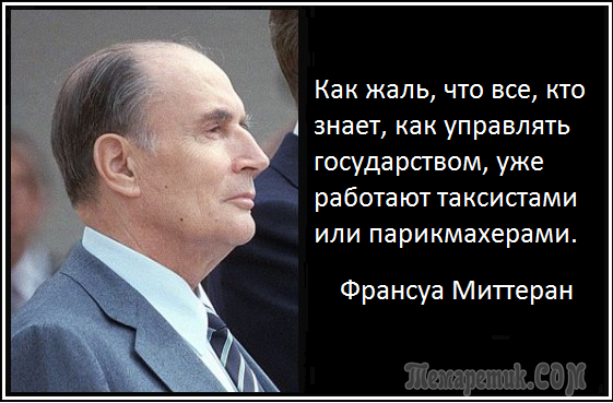Правда от народа!