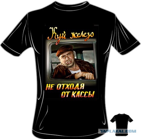 Кругом пытаются нае...