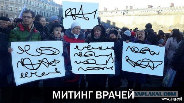 Последняя медицинская деградация...