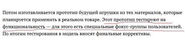 Как делают фаллоимитаторы
