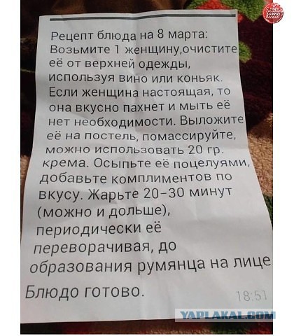 Рецепт домашнего блюда (+18)