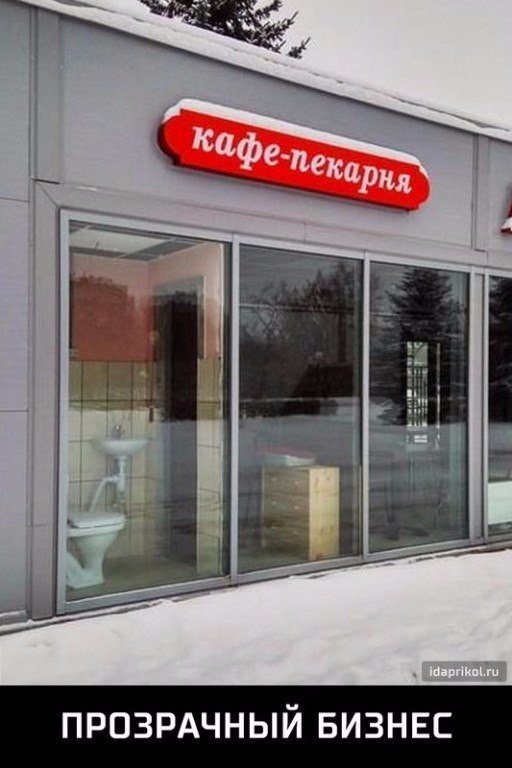 Нестандартный юмор