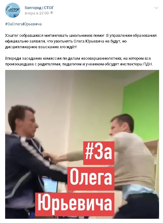 В Белгороде в школе №15 проверяют учителя, подравшегося с одним из учеников